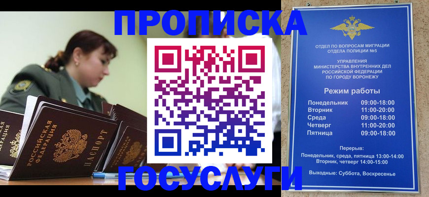 миграционный учет в Онеге