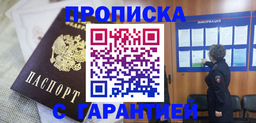 временная регистрация 2025 в Онеге