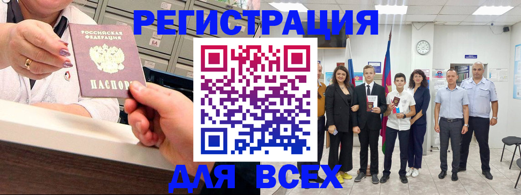 временная регистрация гарантия в Онеге